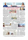 Daily Tribunal E-paper 08-12-2025_page-0012