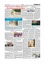 Daily Tribunal E-paper 09-12-2025_page-0007