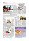 Daily Tribunal E-paper 09-12-2025_page-0008