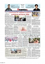 Daily Tribunal E-paper 14-01-2026_page-0012