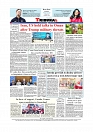 Daily Tribunal E-paper 07-02-2026_page-0012