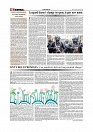 Daily Tribunal E-paper 10-02-2026_page-0004