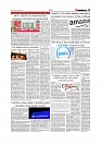 Daily Tribunal E-paper 28-02-2026_page-0005