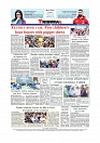 Daily Tribunal E-paper 28-02-2026_page-0012