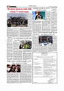 Daily Tribunal E-paper 26-02-2026_page-0008