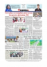 Daily Tribunal E-paper 08-03-2026_page-0012
