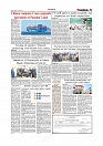 Daily Tribunal E-paper 12-03-2026_page-0003