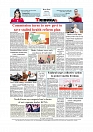Daily Tribunal E-paper 12-03-2026_page-0012