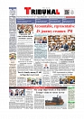 Daily Tribunal E-paper 13-03-2026_page-0001