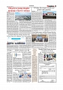 Daily Tribunal E-paper 13-03-2026_page-0003