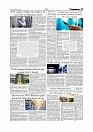 Daily Tribunal E-paper 25-03-2026_page-0005