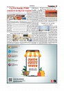 Daily Tribunal E-paper 26-03-2026_page-0003