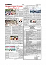 Daily Tribunal E-paper 26-03-2026_page-0006