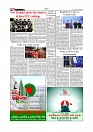Daily Tribunal E-paper 26-03-2026_page-0010