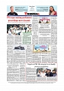 Daily Tribunal E-paper 29-03-2026_page-0012