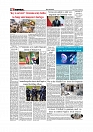 Daily Tribunal E-paper 31-03-2026_page-0008