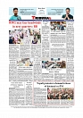 Daily Tribunal E-paper 31-03-2026_page-0012