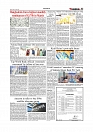Daily Tribunal E-paper 03-04-2026._page-0003
