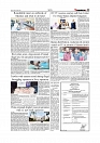 Daily Tribunal E-paper 03-04-2026._page-0005