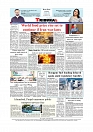 Daily Tribunal E-paper 04-04-2026._page-0012