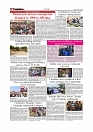 Daily Tribunal E-paper 05-04-2026._page-0006