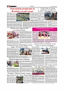 Daily Tribunal E-paper 10-04-2026._page-0006