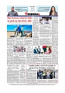 Daily Tribunal E-paper 13-04-2026._page-0012