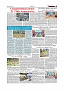 Daily Tribunal E-paper 30-06-2026._page-0007