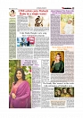 Daily Tribunal E-paper 30-06-2026._page-0009
