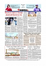 Daily Tribunal E-paper 30-06-2026._page-0012