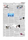 Daily Tribunal E-paper 01-07-2026._page-0005