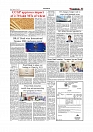 Daily Tribunal E-paper 02-07-2026._page-0003