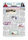 Daily Tribunal E-paper 03-07-2026._page-0012