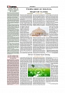 Daily Tribunal E-paper 04-07-2026._page-0004