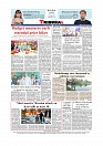 Daily Tribunal E-paper 04-07-2026._page-0012