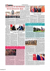 Daily Tribunal E-paper 06-07-2026._page-0008