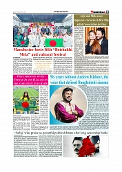 Daily Tribunal E-paper 07-07-2026._page-0009