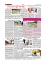 Daily Tribunal E-paper 08-07-2026._page-0006