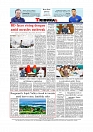 Daily Tribunal E-paper 08-07-2026._page-0012