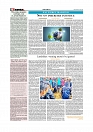 Daily Tribunal E-paper 13-07-2026._page-0004