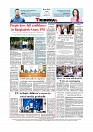 Daily Tribunal E-paper 14-07-2026._page-0012