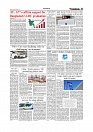 Daily Tribunal E-paper 18-07-2026._page-0003