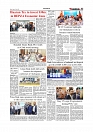 Daily Tribunal E-paper 19-07-2026._page-0003
