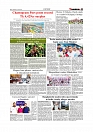 Daily Tribunal E-paper 10-08-2026_page-0007
