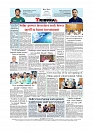 Daily Tribunal E-paper 24.08.2026_00012