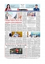Back Page